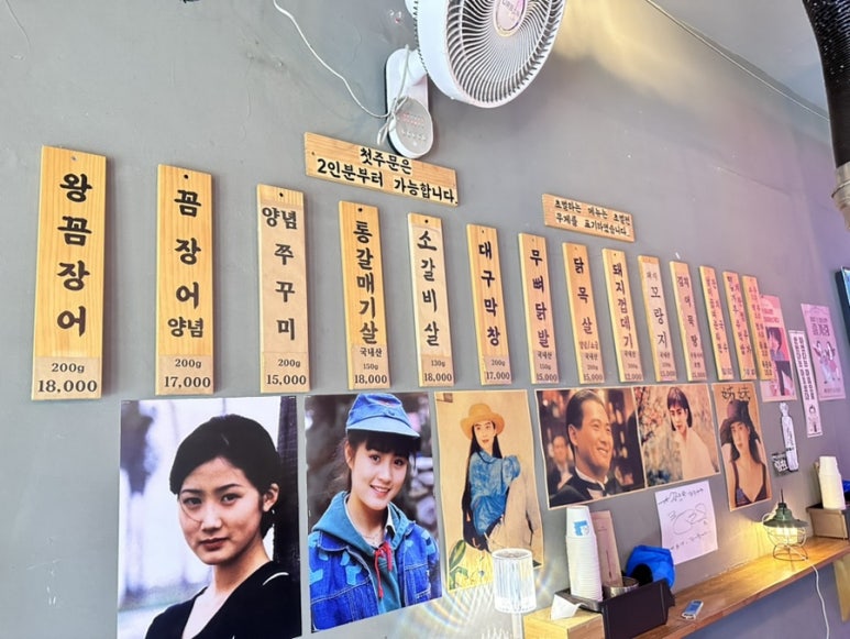 꼼지락숯불꼼장어 이미지