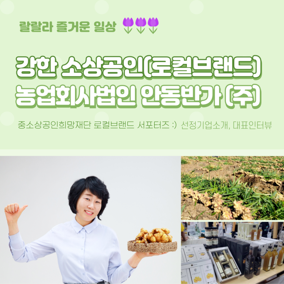 농업회사법인 주식회사 만나 이미지
