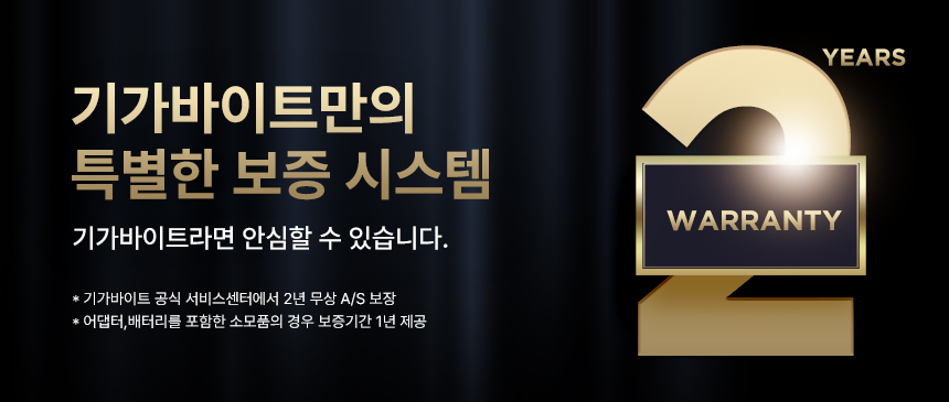 기가바이트노트북AS센터 이미지