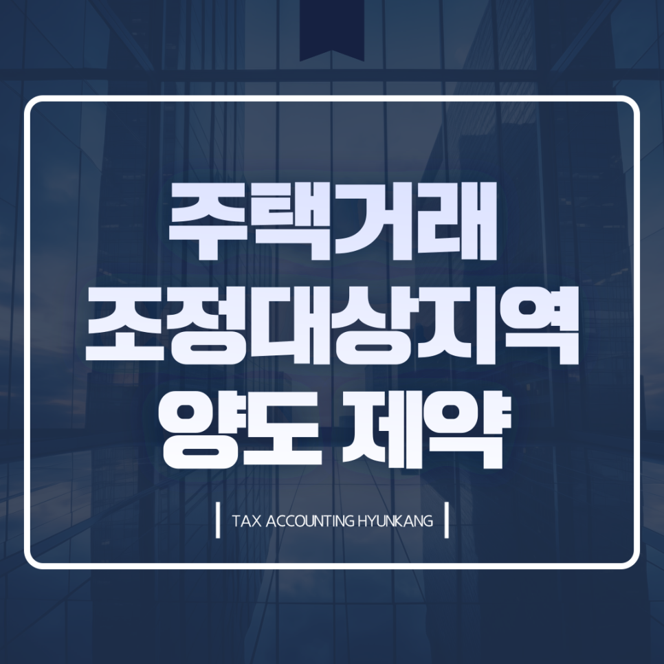 세무회계현강 이미지