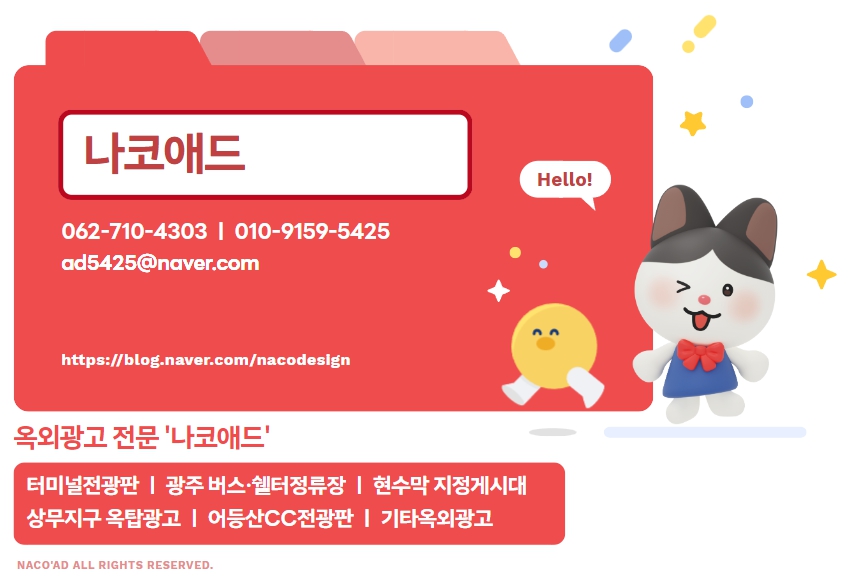 전광애드 이미지
