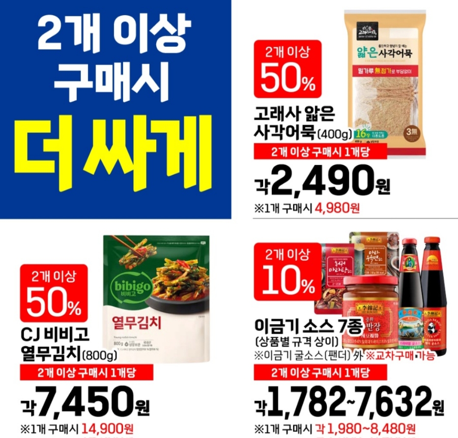 팔도쌀치킨 이미지