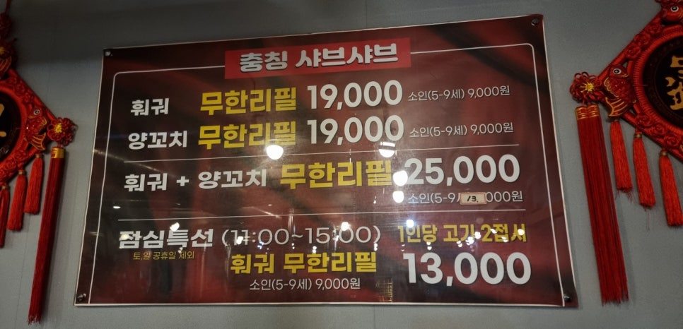 충칭마라탕&훠궈무한리필 이미지