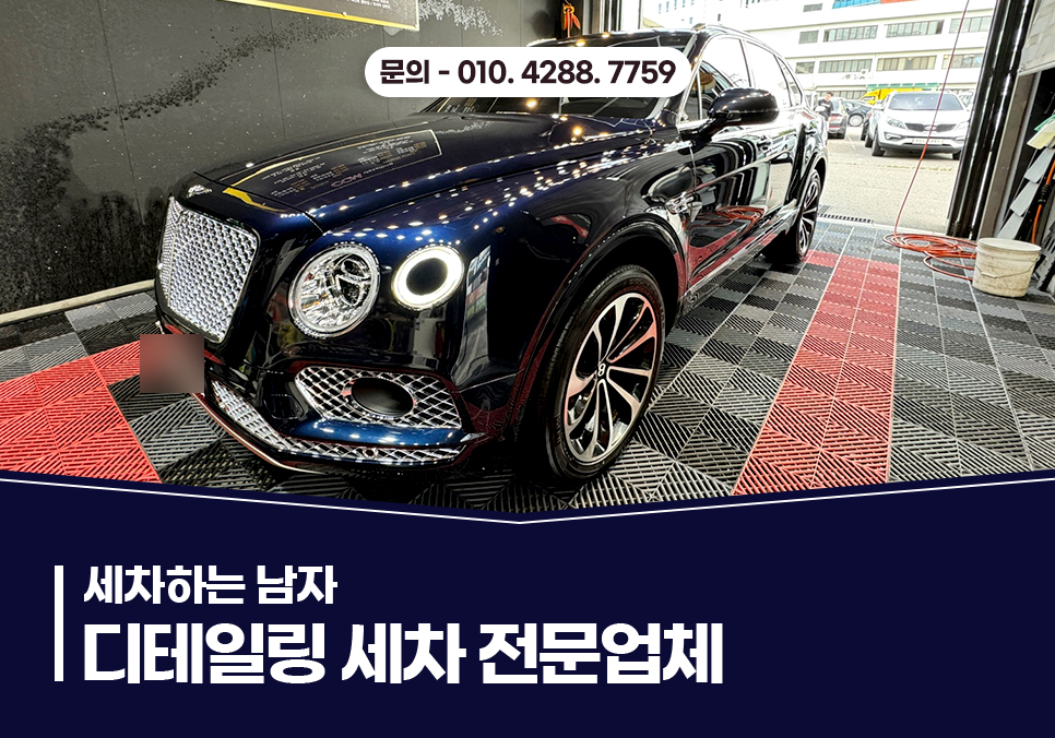 세차하는남자 이미지