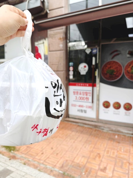 인생아구찜 서창점 이미지