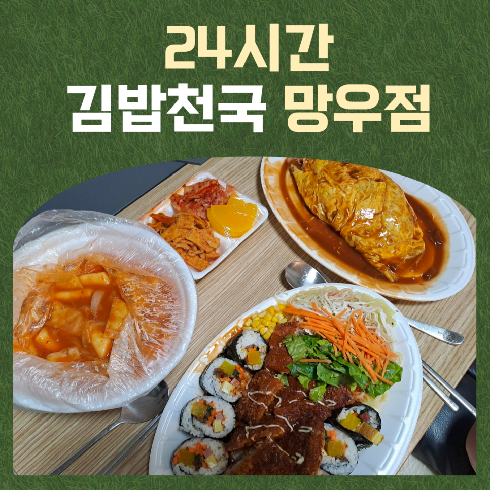 우림&김밥 이미지