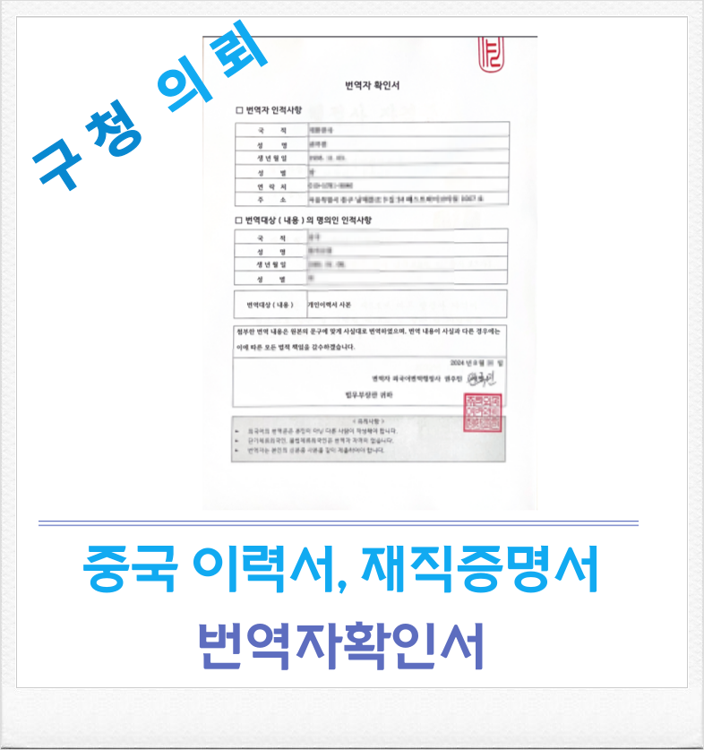 바모스행정사합동사무소 이미지