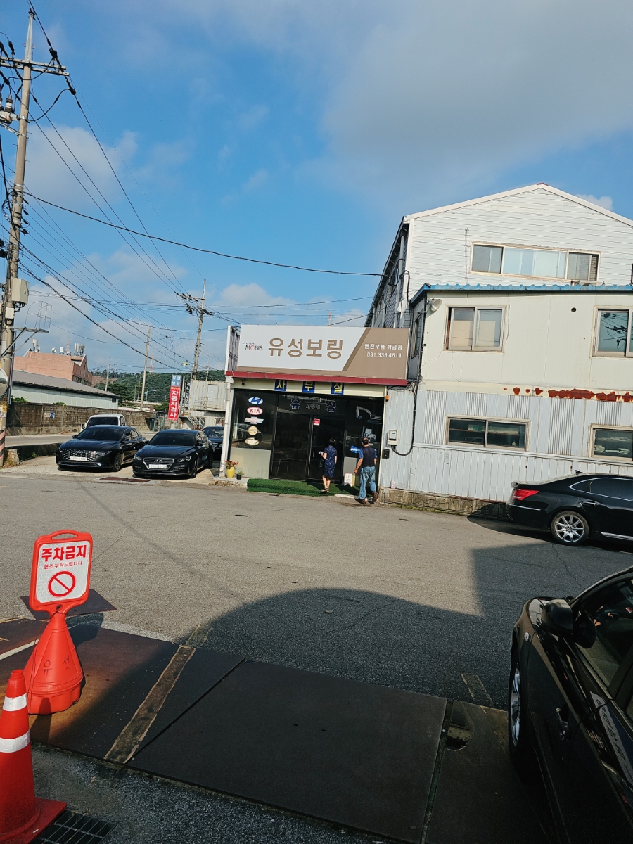 유성보링 이미지
