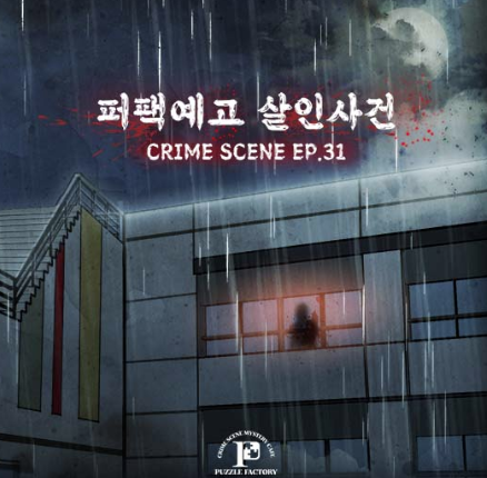 퍼즐팩토리강남 이미지