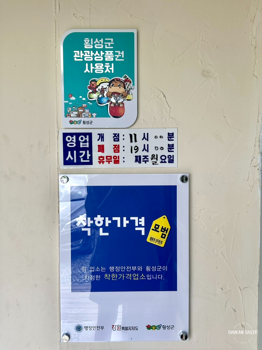 강림산초두부 이미지
