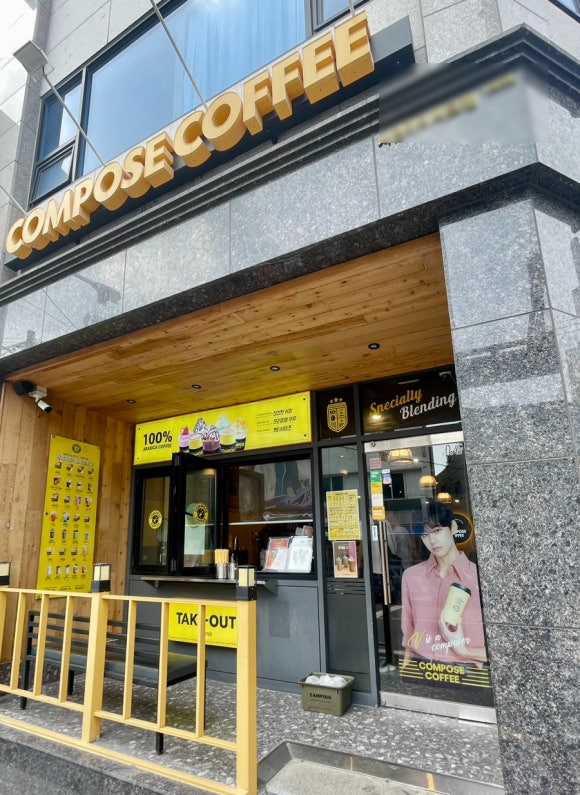 컴포즈커피서면 이미지