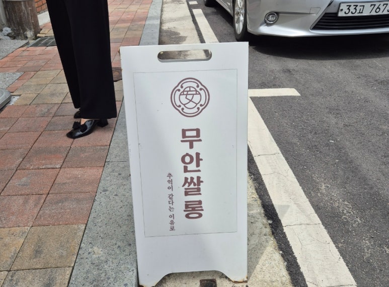 무안쌀롱 이미지