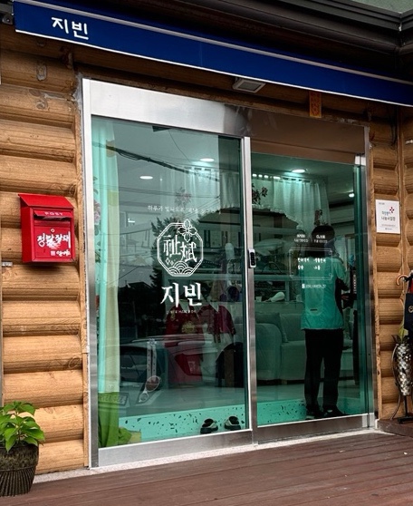 지빈한복 이미지
