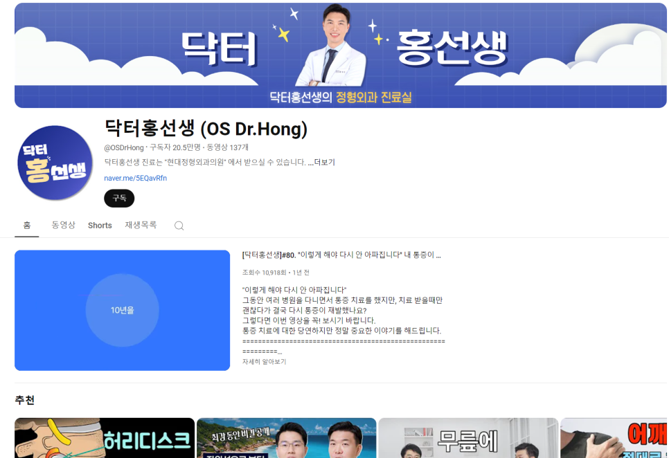 홍정형외과의원 이미지