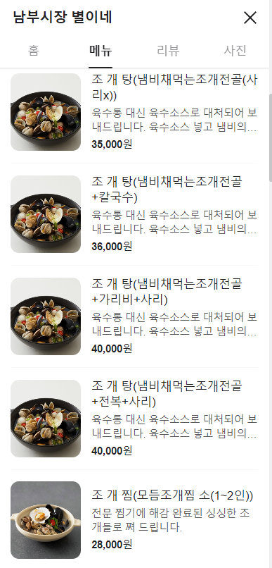 별이네수산 이미지