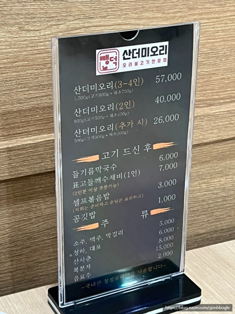 뺑덕산더미오리 이미지
