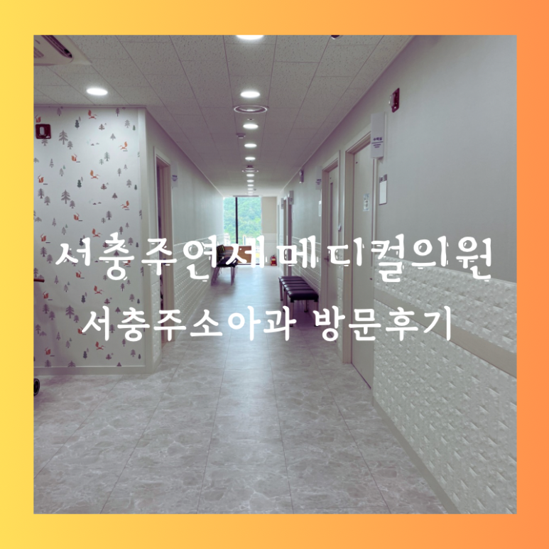 서비뇨기과의원 이미지