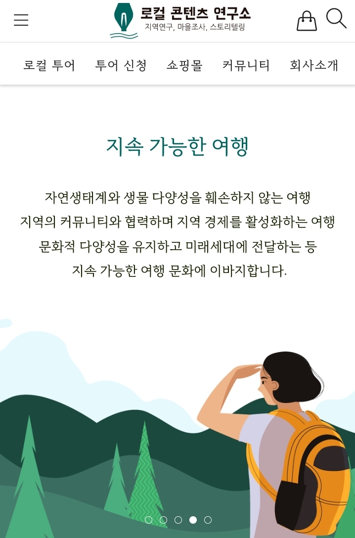 로컬콘텐츠연구소 이미지
