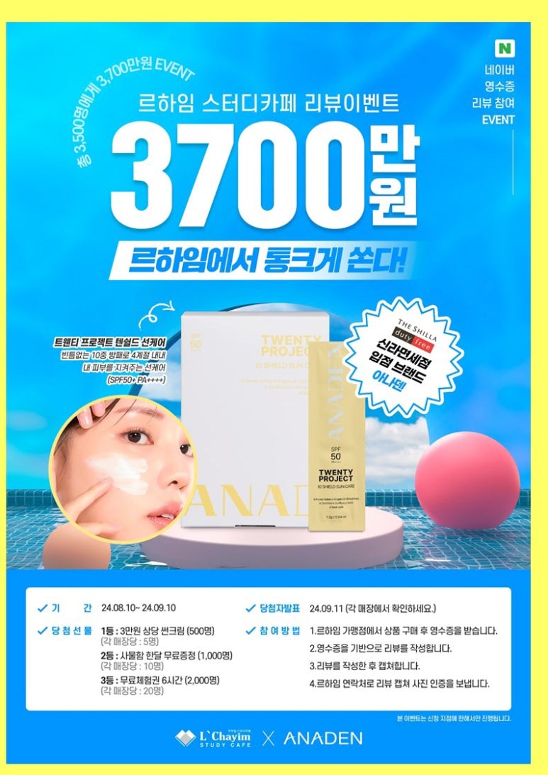 르하임스터디카페일산백마학원가점 이미지