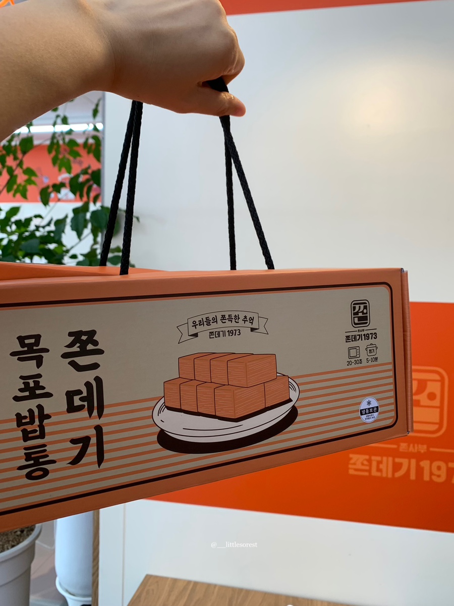 쫀데기1973 이미지