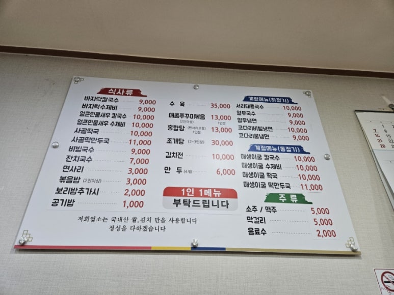 계명면옥 이미지