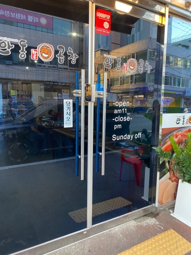 안동한우곱창부산범일점 이미지