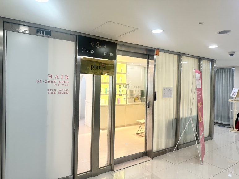 플랜에이치 마곡나루점 이미지