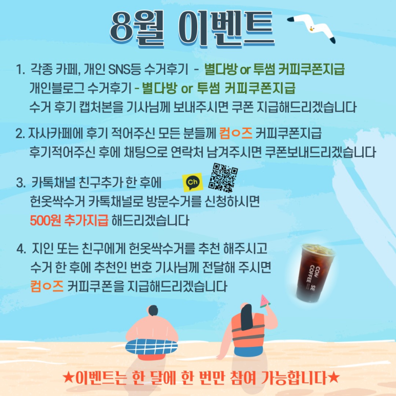 울산헌옷방문수거 이미지