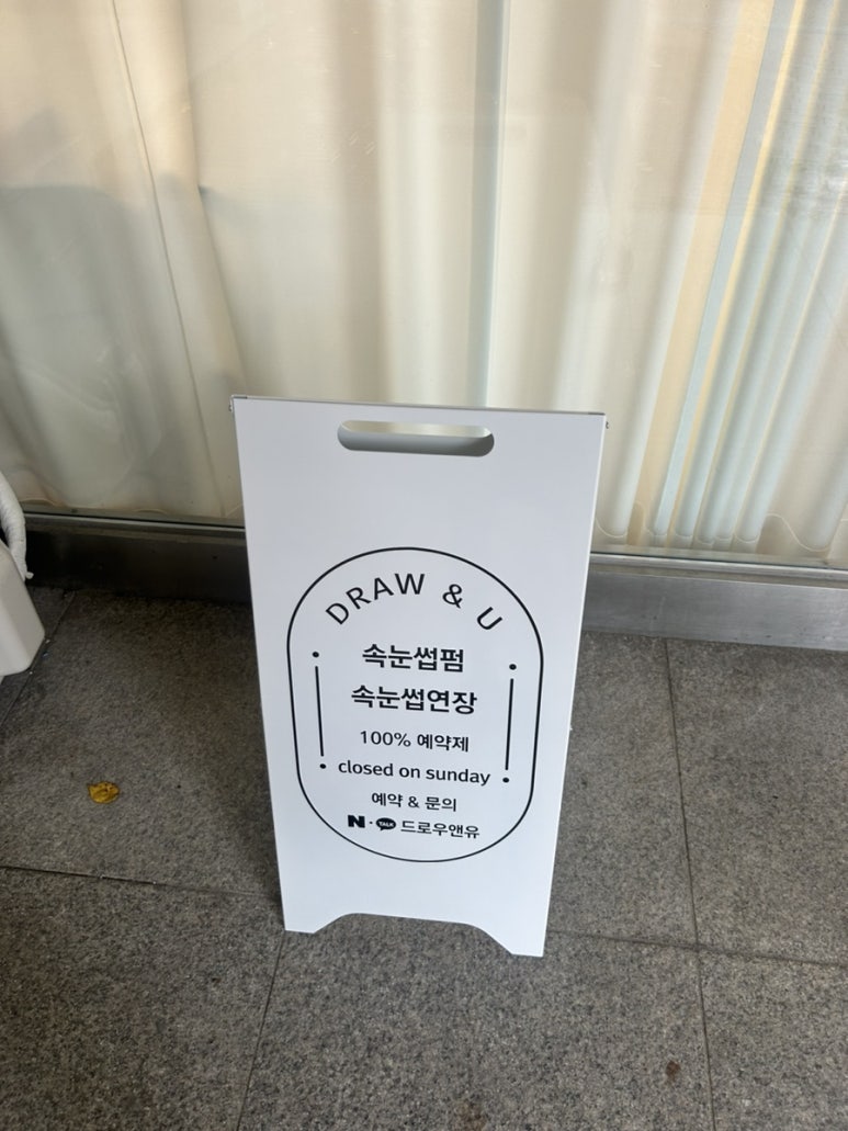 드로우앤유 이미지