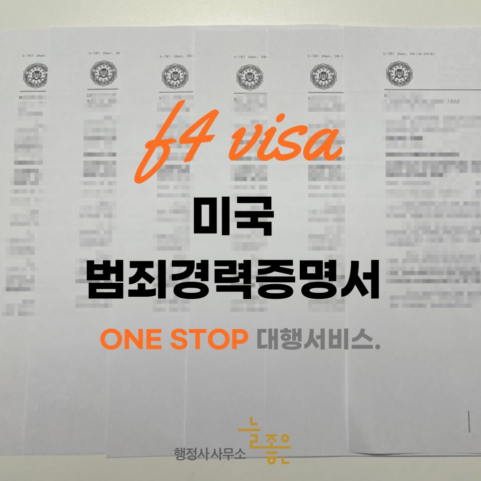 원스탑행정사사무소 이미지
