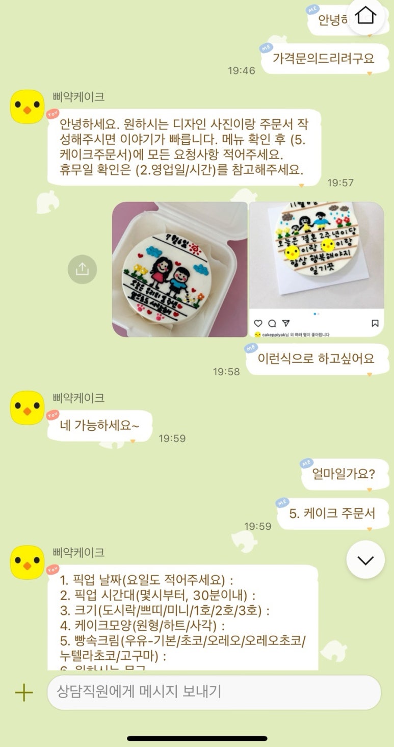 삐약케이크 이미지