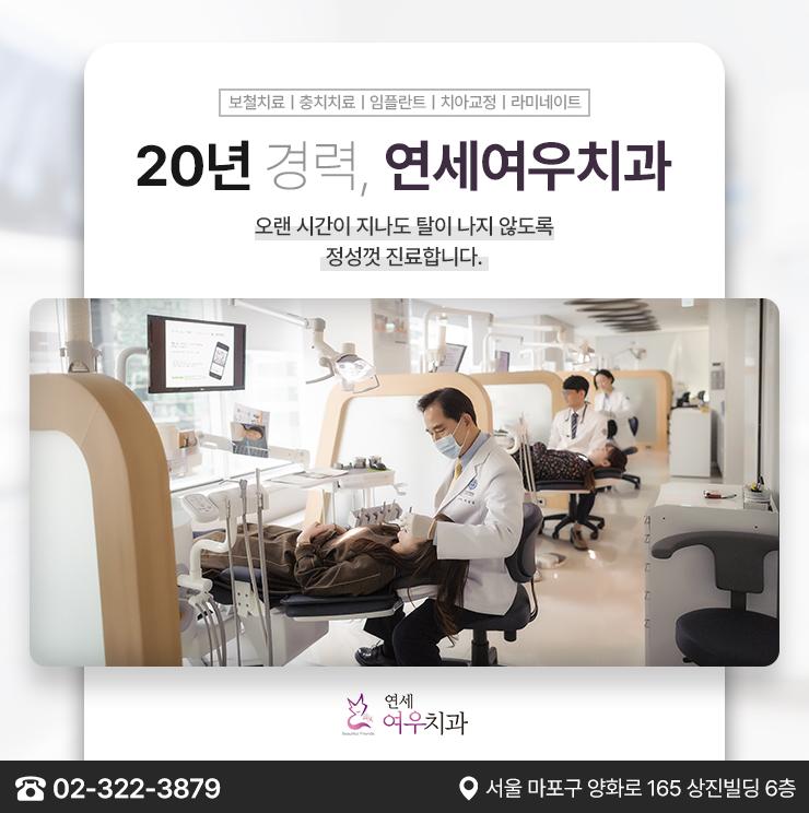 이선복치과 이미지