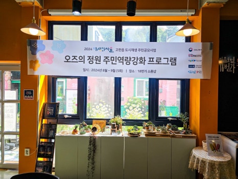 오즈협동조합 이미지