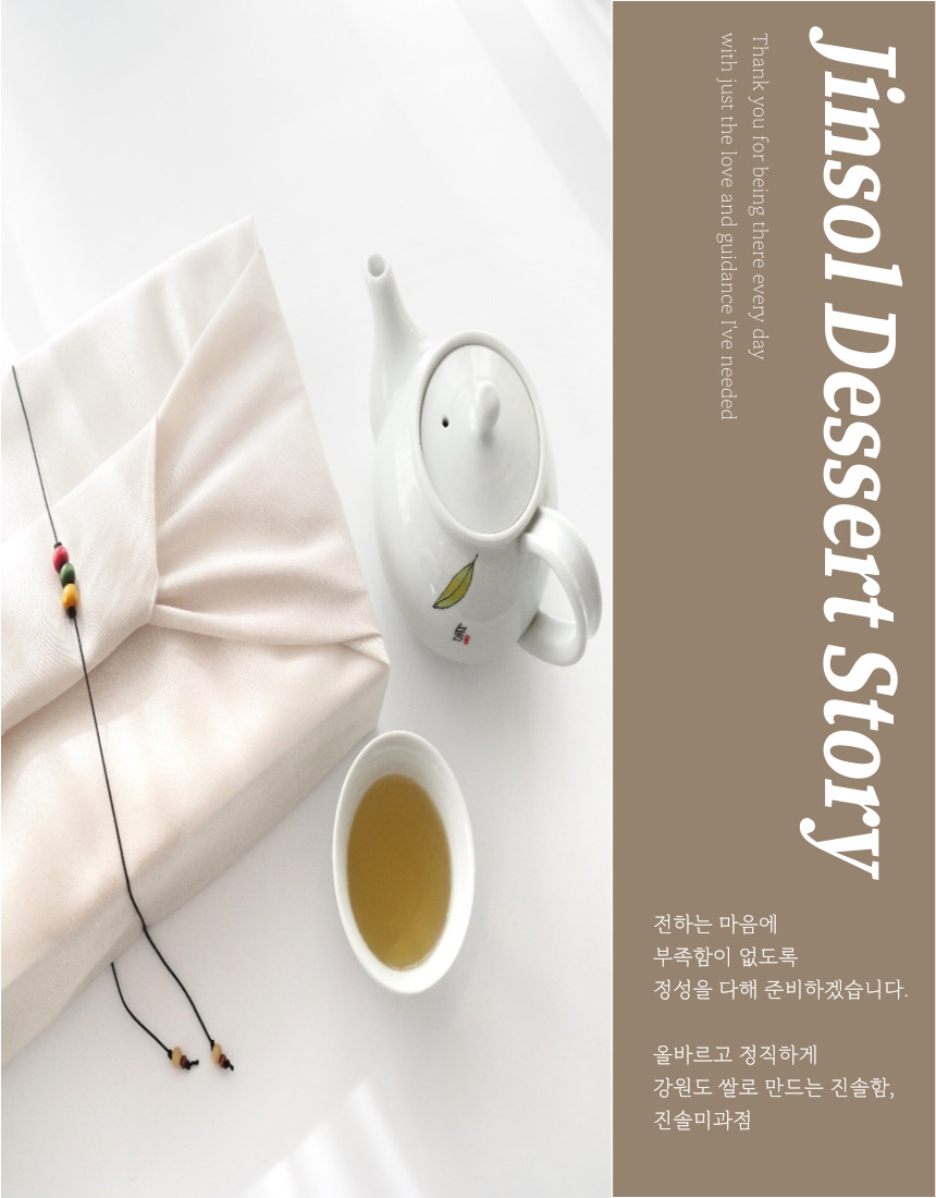 진솔미과점 이미지