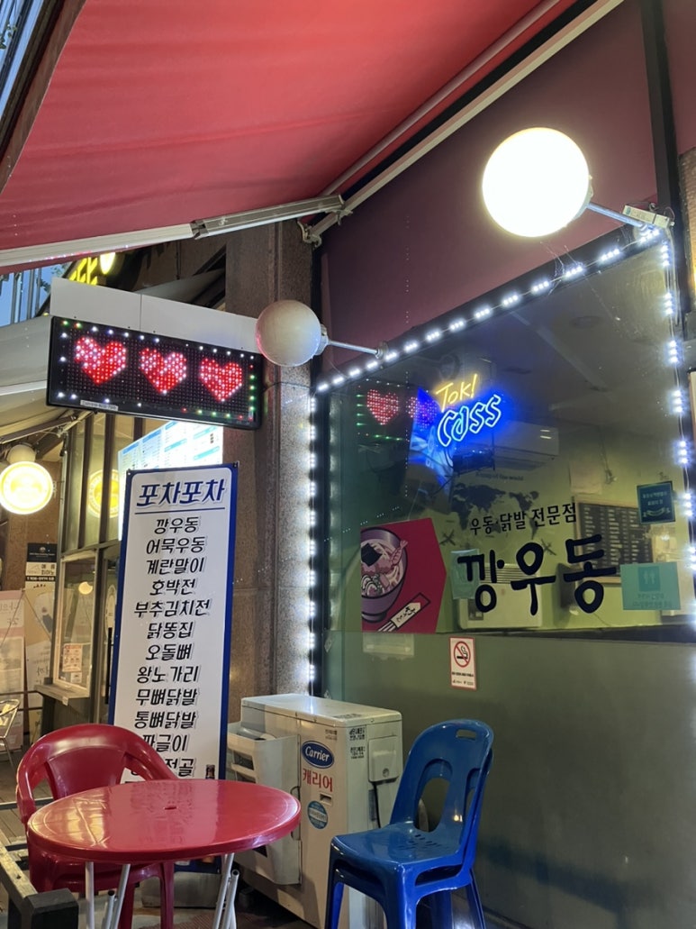 깡닭발 이미지