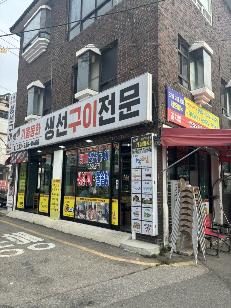 뜨는해숯불구이 이미지