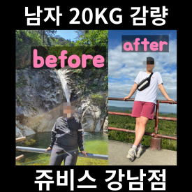 (주)쥬비스다이어트 이미지