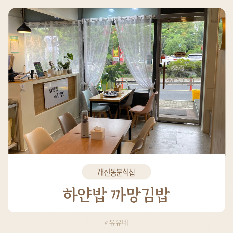 까망김밥 이미지