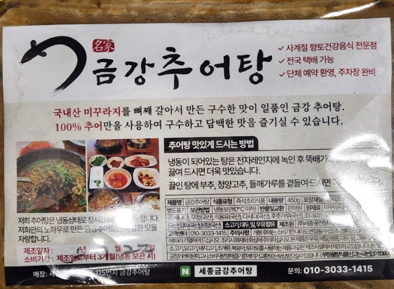 금강전자냉동 이미지