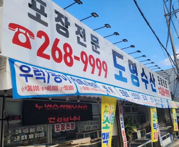 도영수산 이미지
