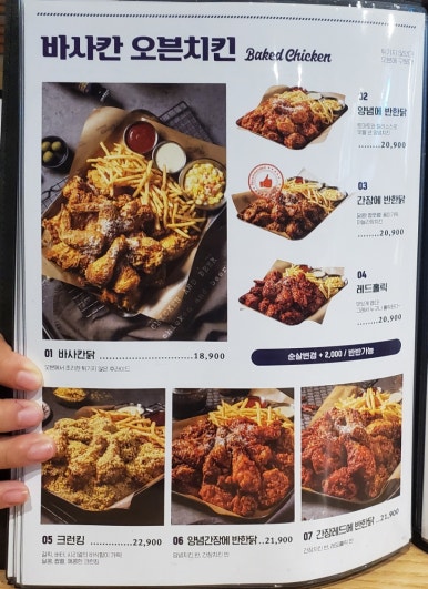 누구나홀딱반한닭음성 이미지