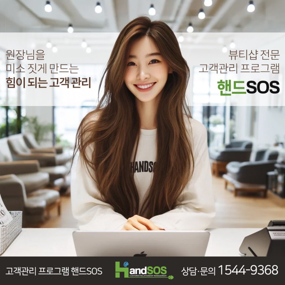 미소뷰티샵 이미지