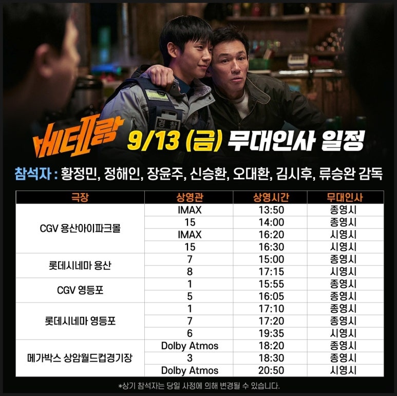 (주)베테랑이벤트 이미지
