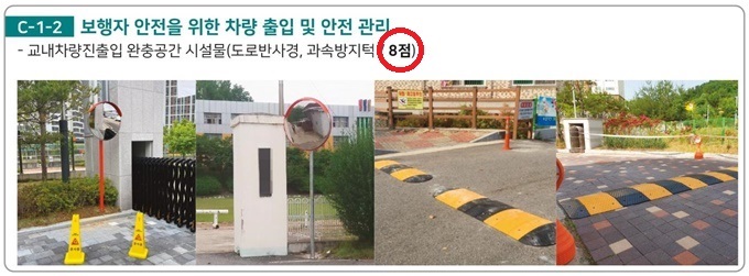 클린스쿨 전북 이미지
