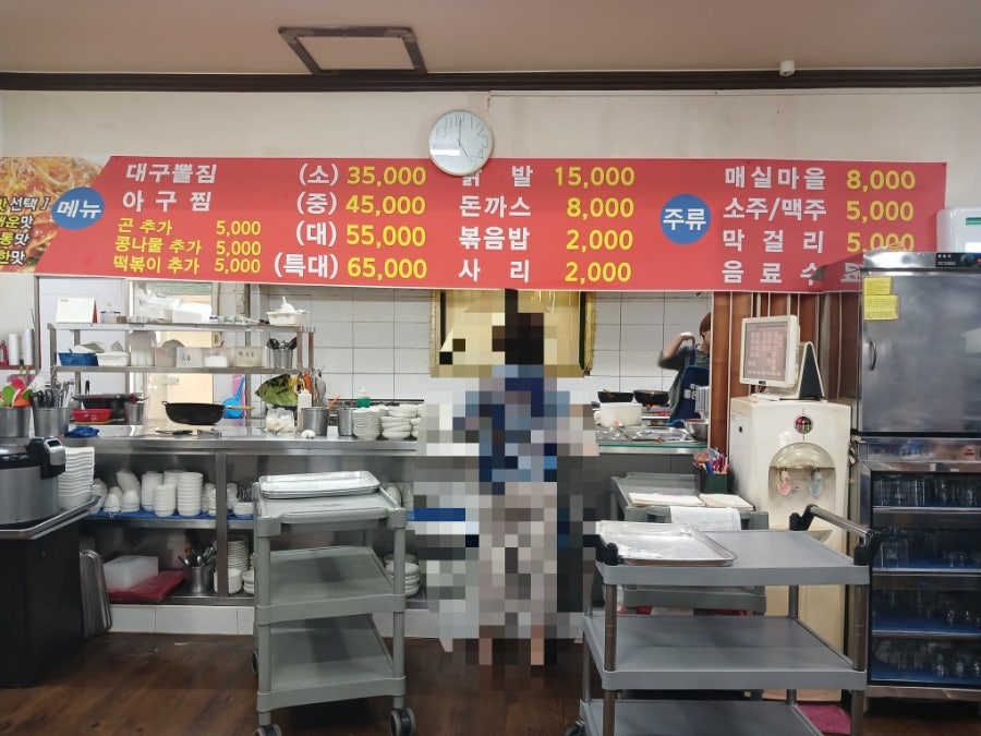 대구뽈찜무진장왕뽈때기 이미지
