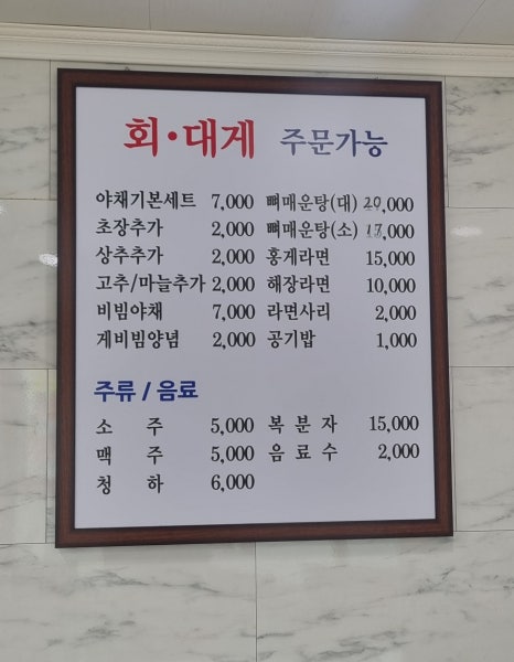 주문진현아네식당 이미지