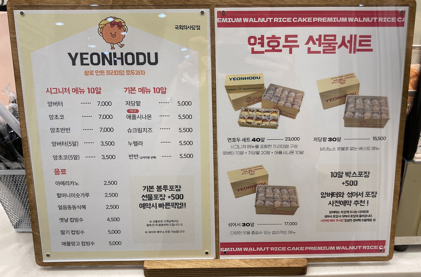 연호두국회의 이미지