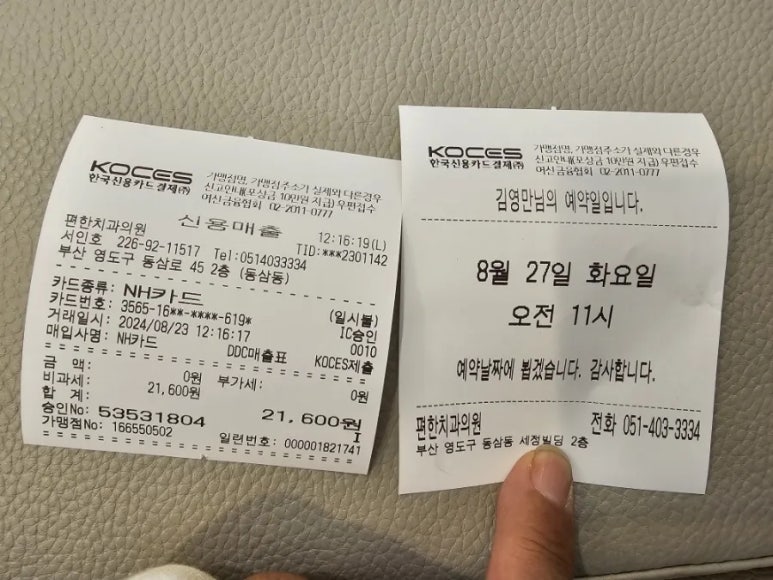 김영만치과의원 이미지