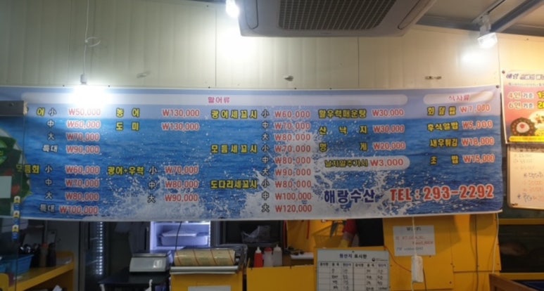 해랑어시장 이미지