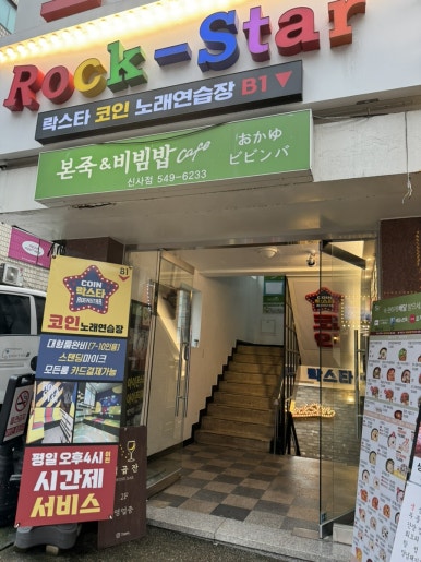 와인노래연습장 이미지